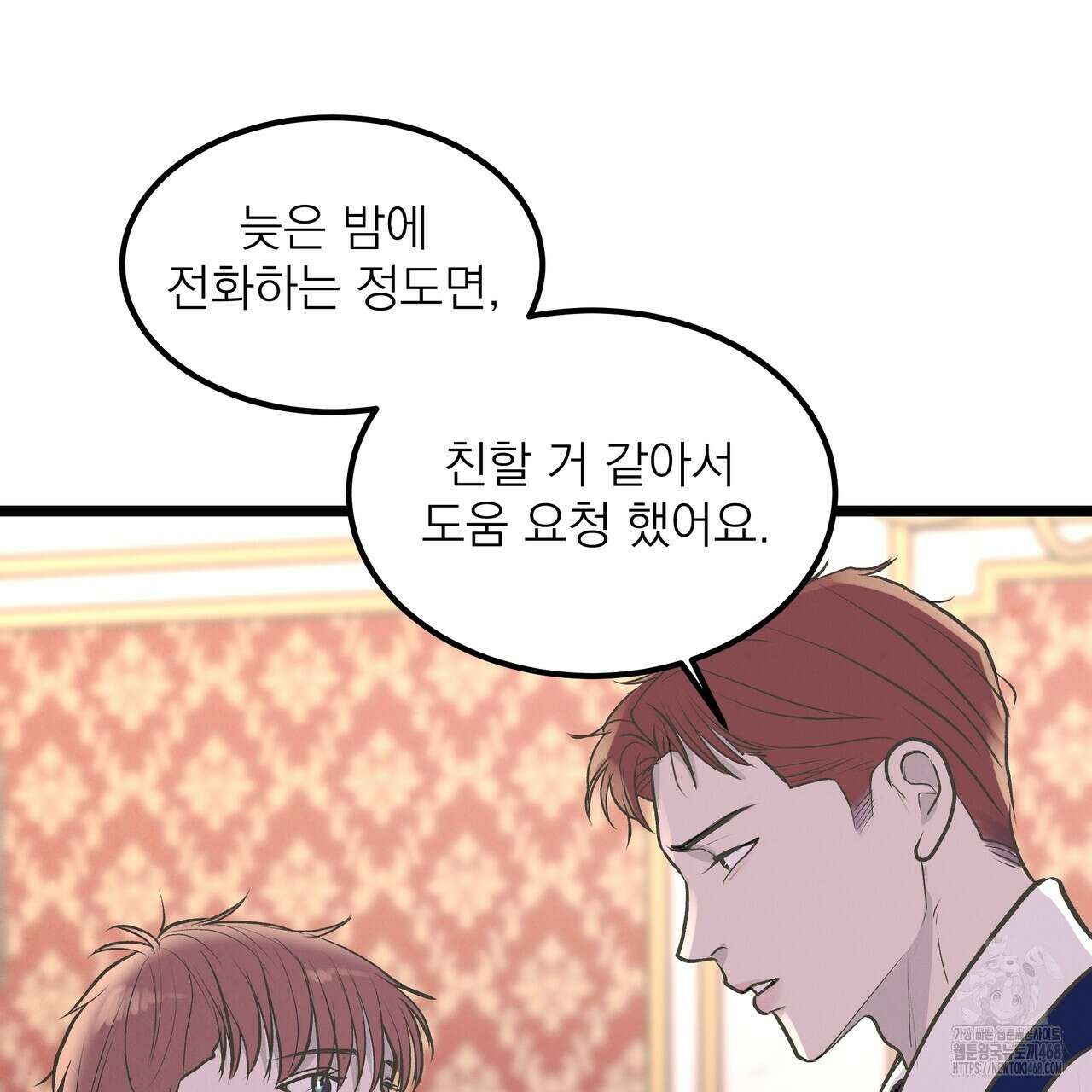 옆집 형 39화 47
