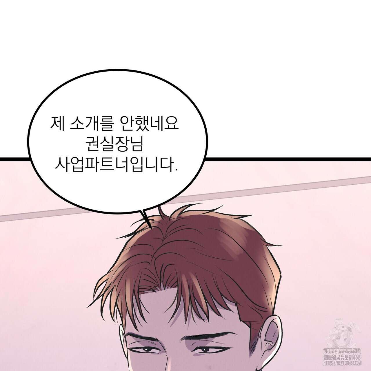 옆집 형 39화 51