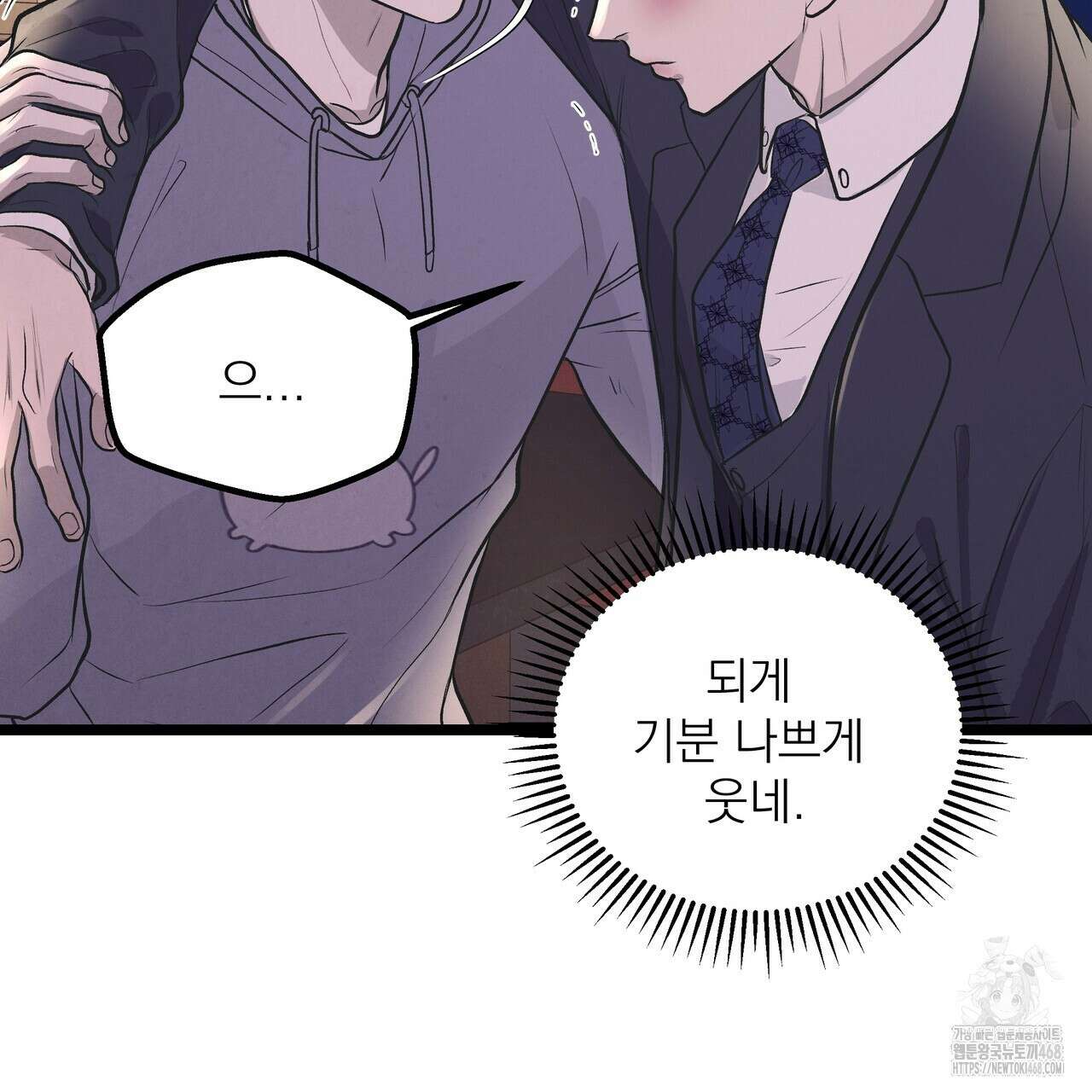 옆집 형 39화 54