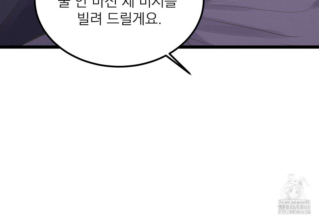 옆집 형 39화 59