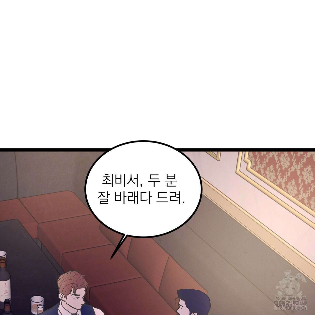 옆집 형 39화 60