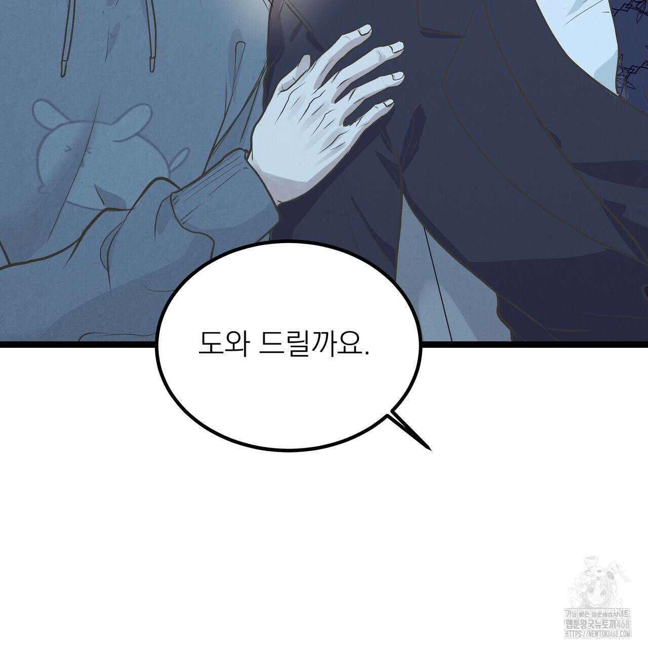 옆집 형 39화 66