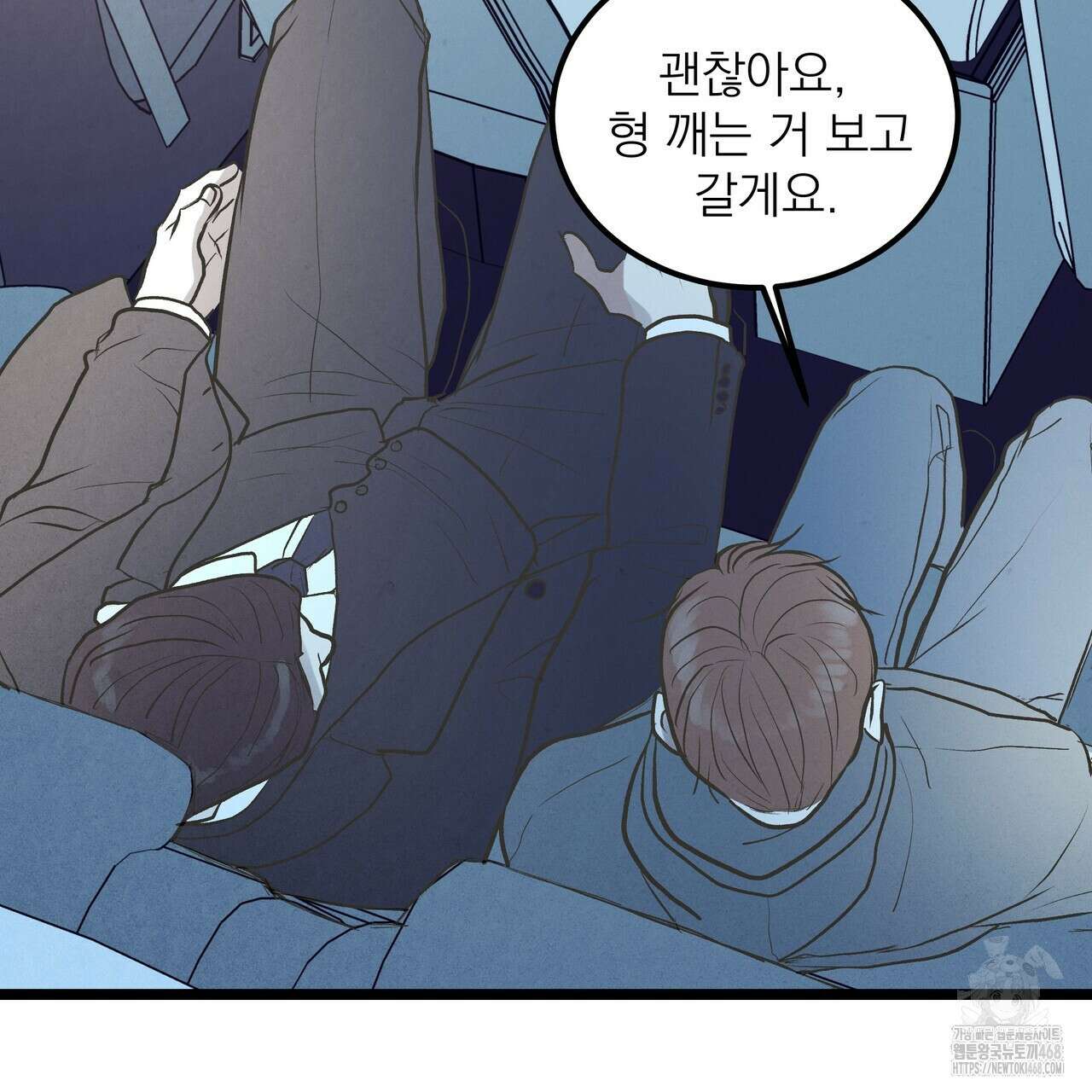 옆집 형 39화 68
