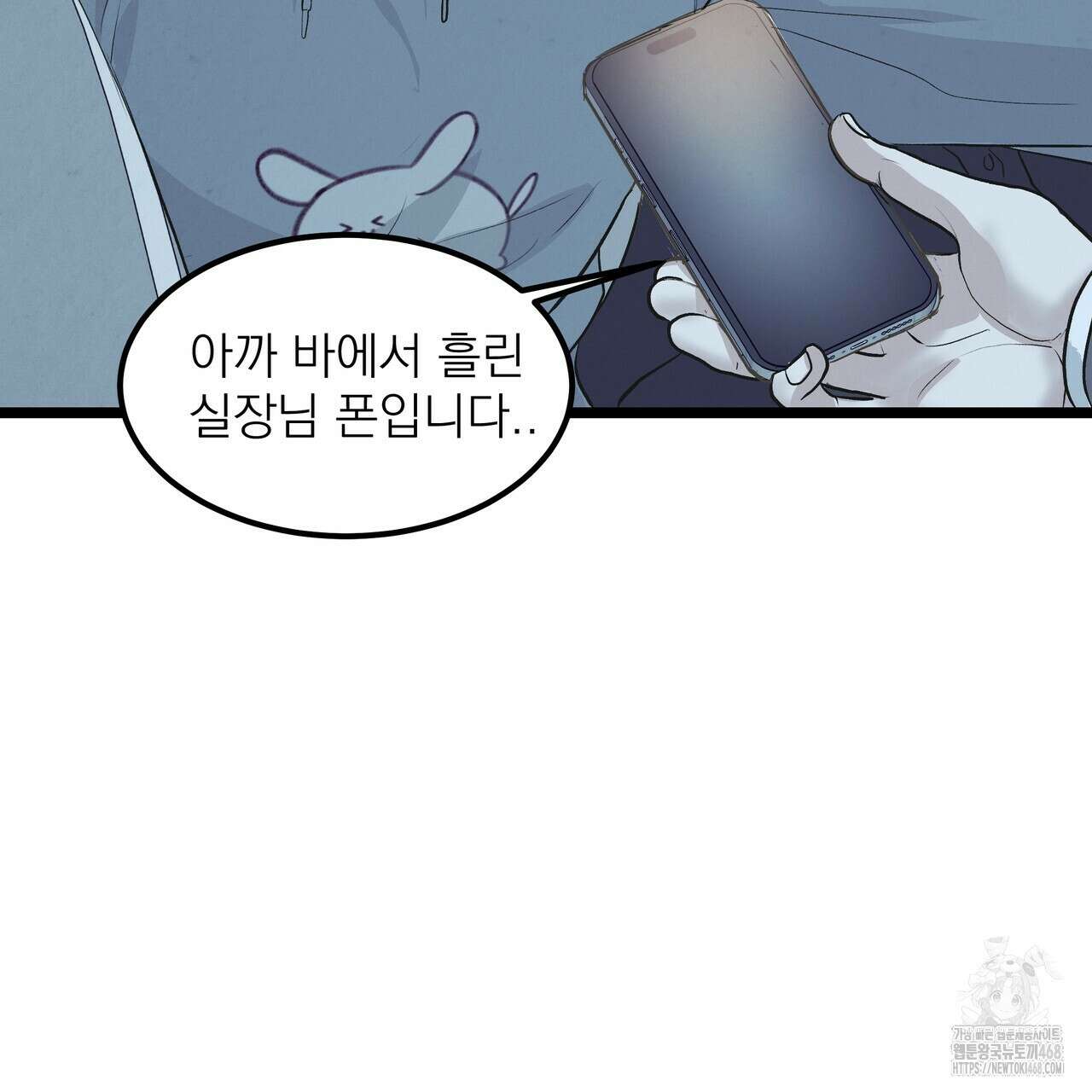 옆집 형 39화 71