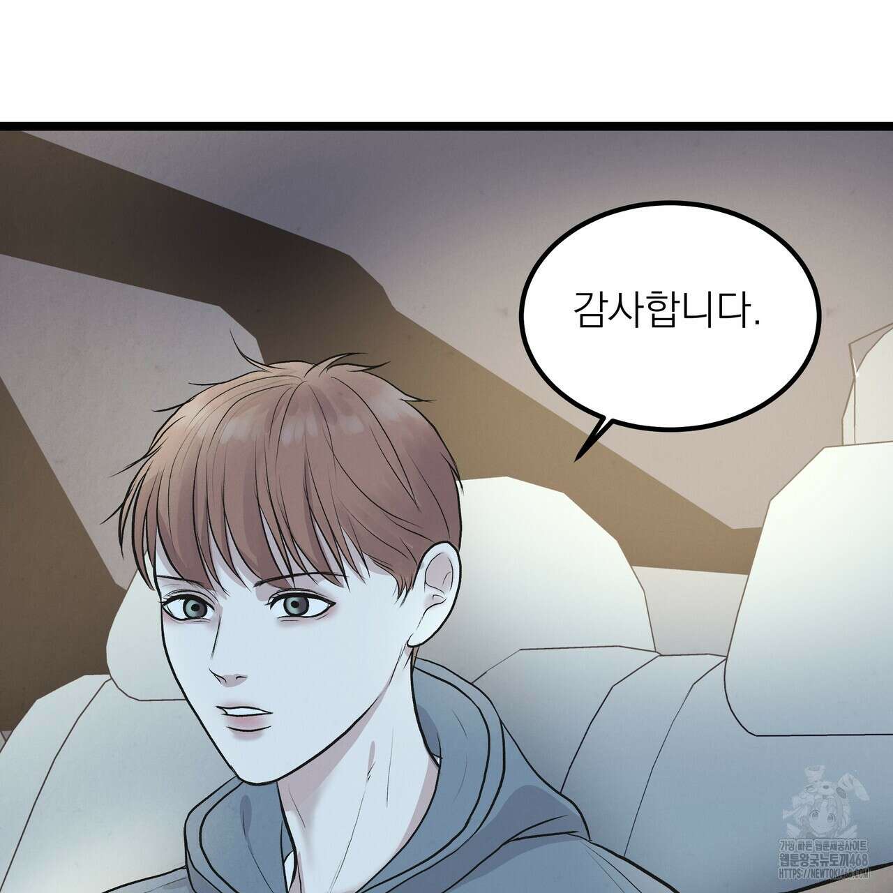 옆집 형 39화 72