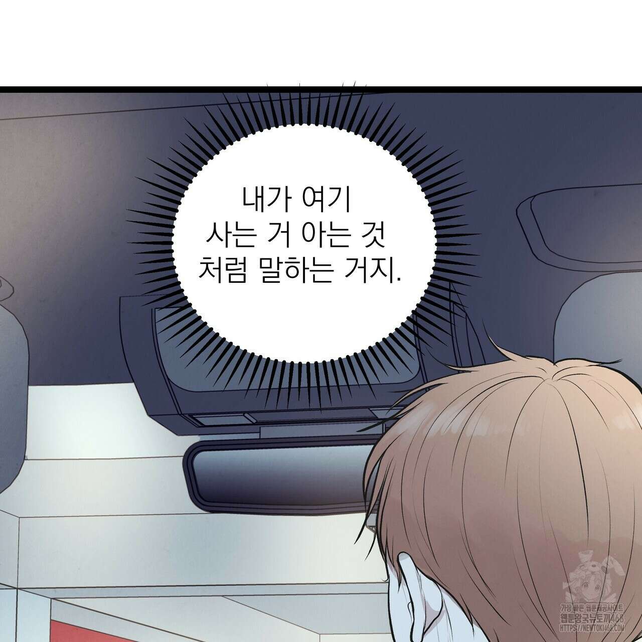 옆집 형 39화 74