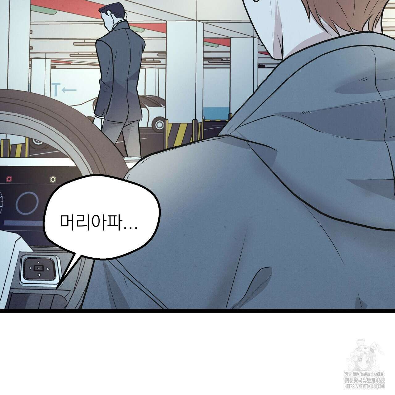 옆집 형 39화 75