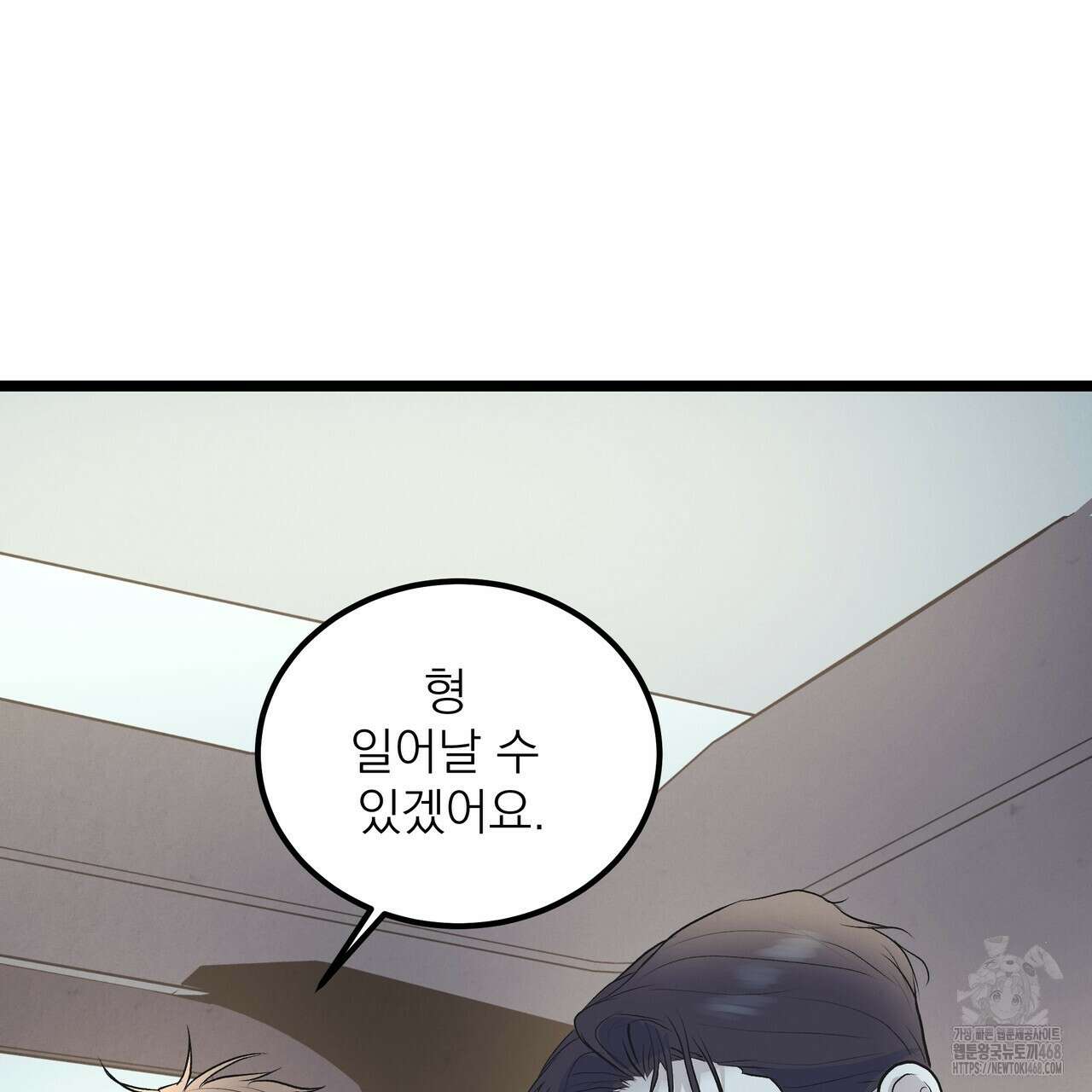 옆집 형 39화 76