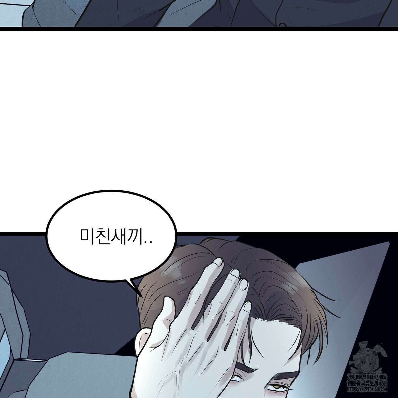 옆집 형 39화 78