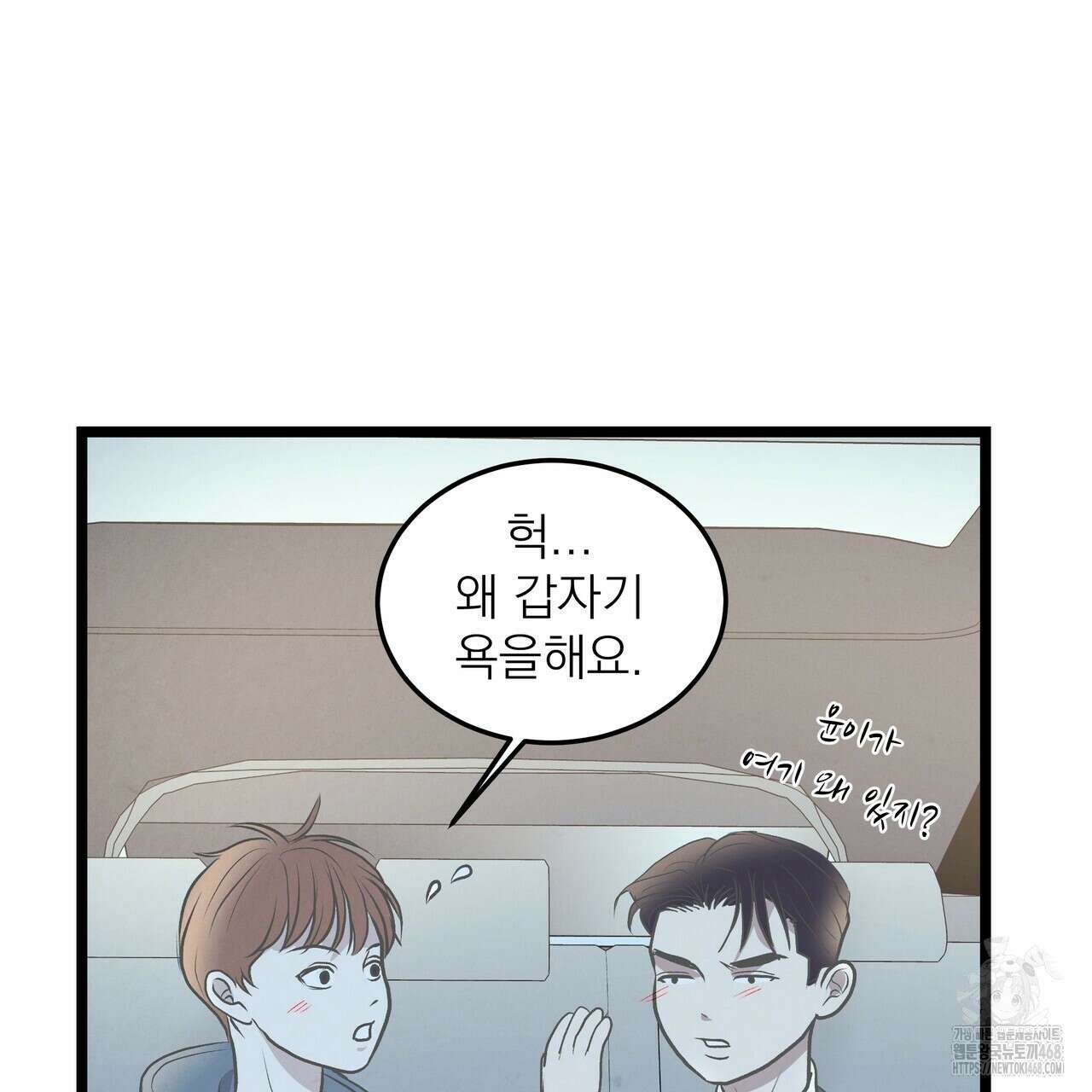 옆집 형 39화 80