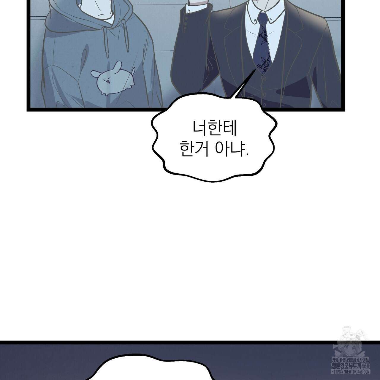 옆집 형 39화 81
