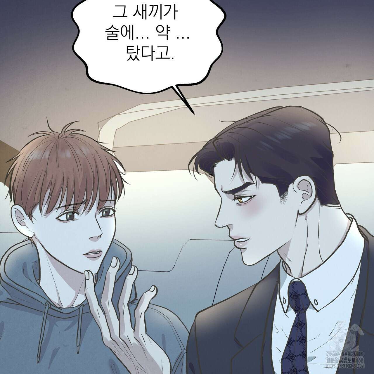 옆집 형 39화 82