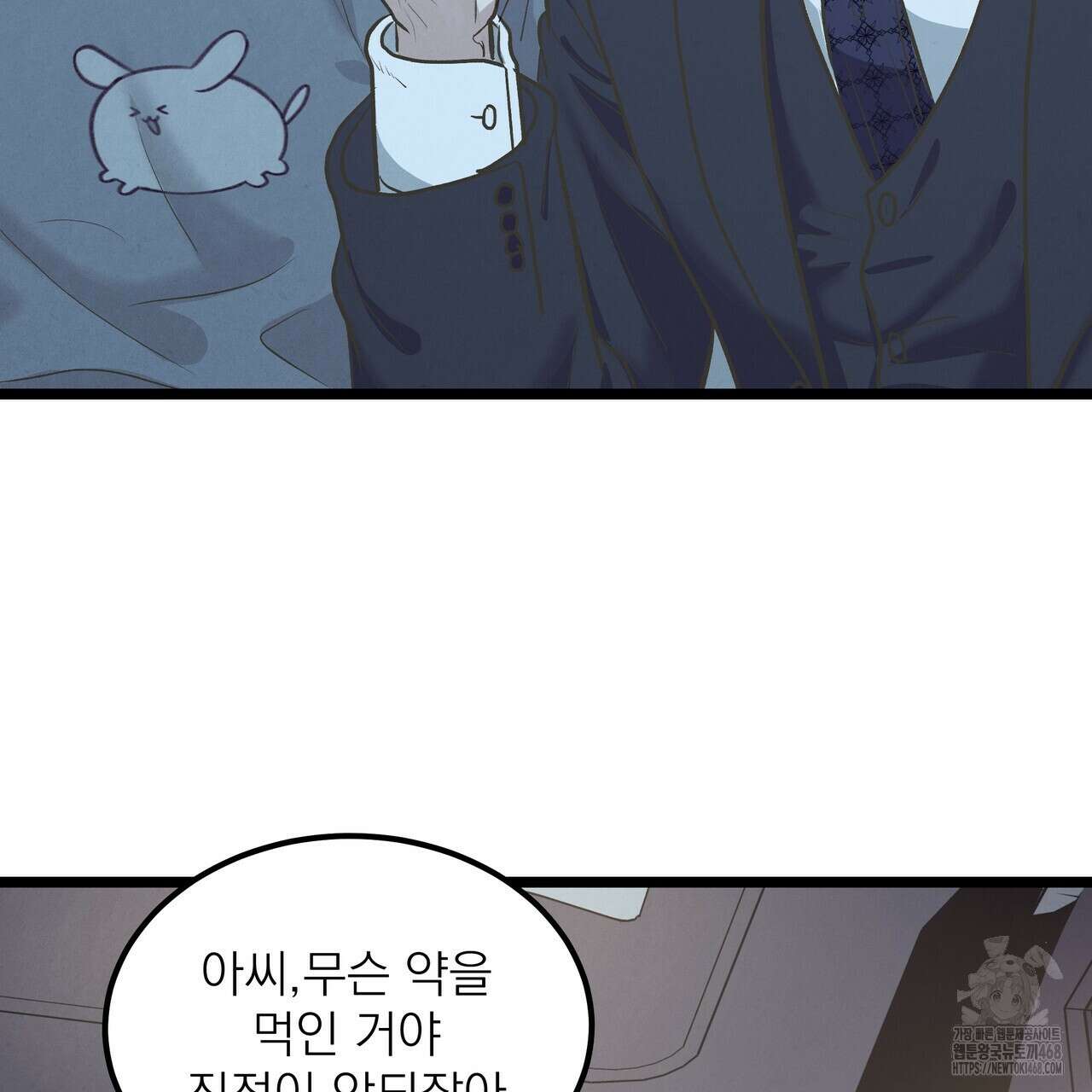 옆집 형 39화 83
