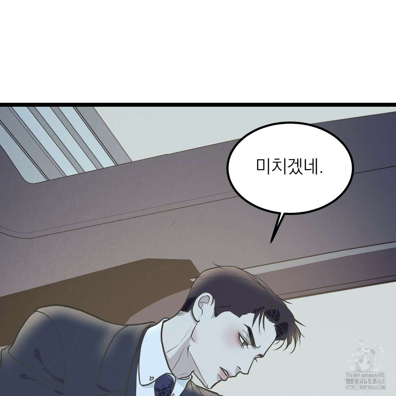 옆집 형 39화 90