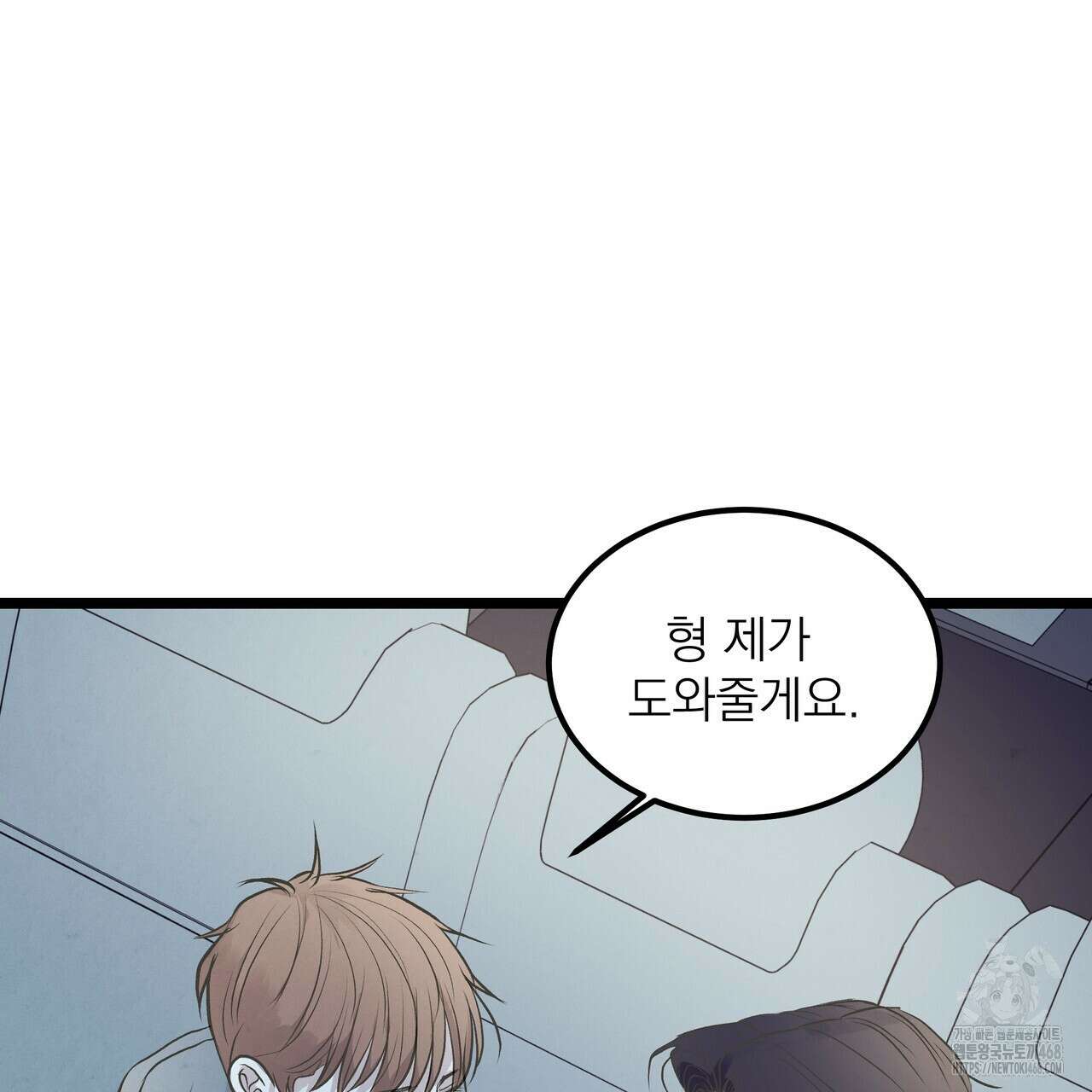 옆집 형 39화 92