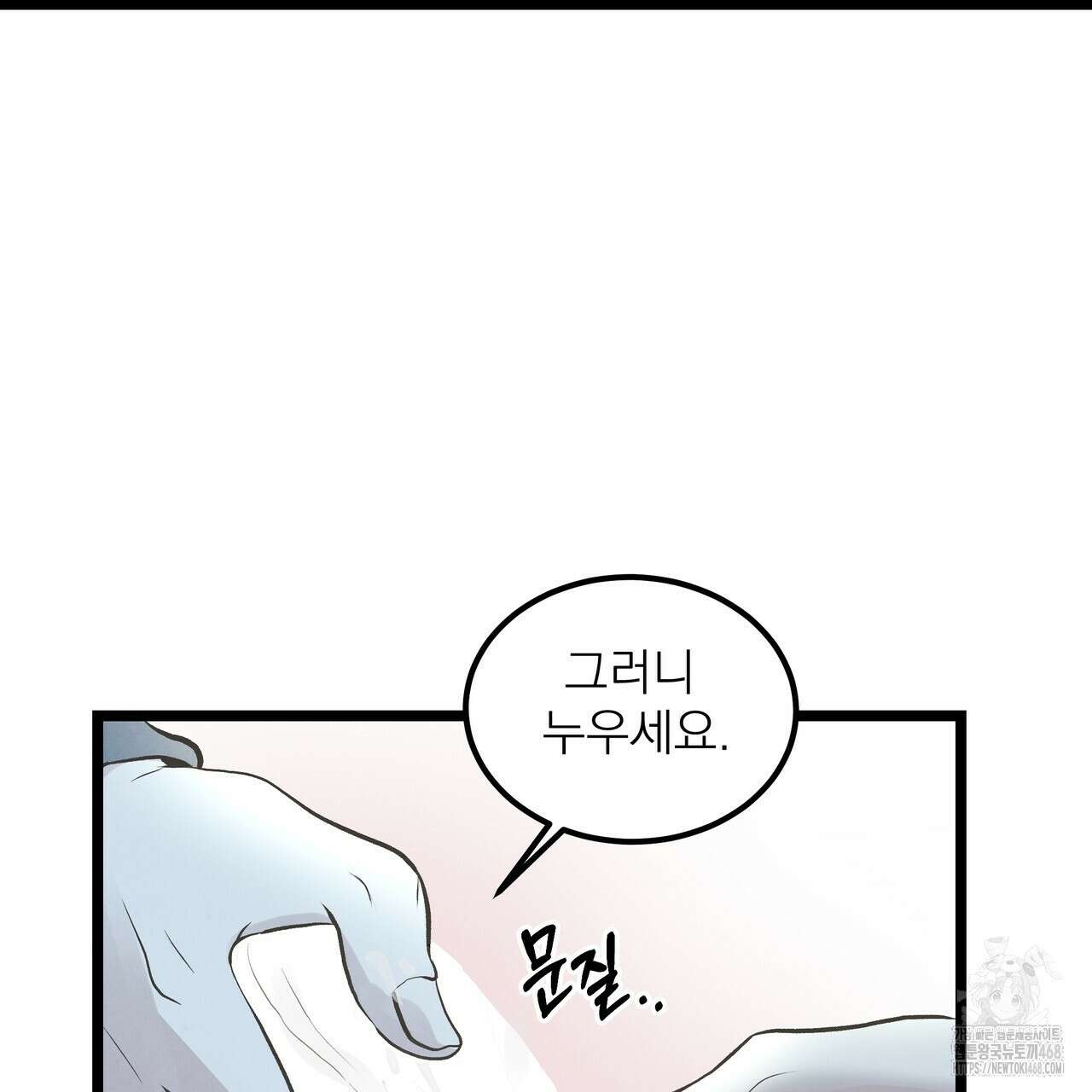 옆집 형 39화 94