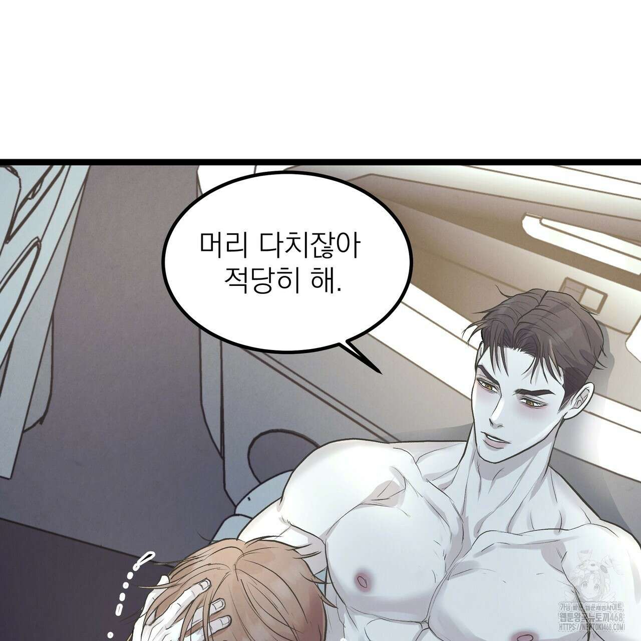 옆집 형 39화 100