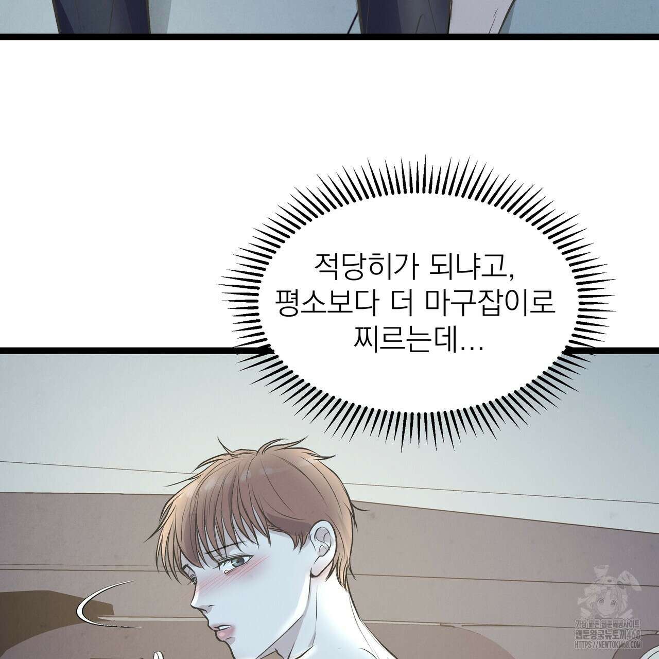 옆집 형 39화 102