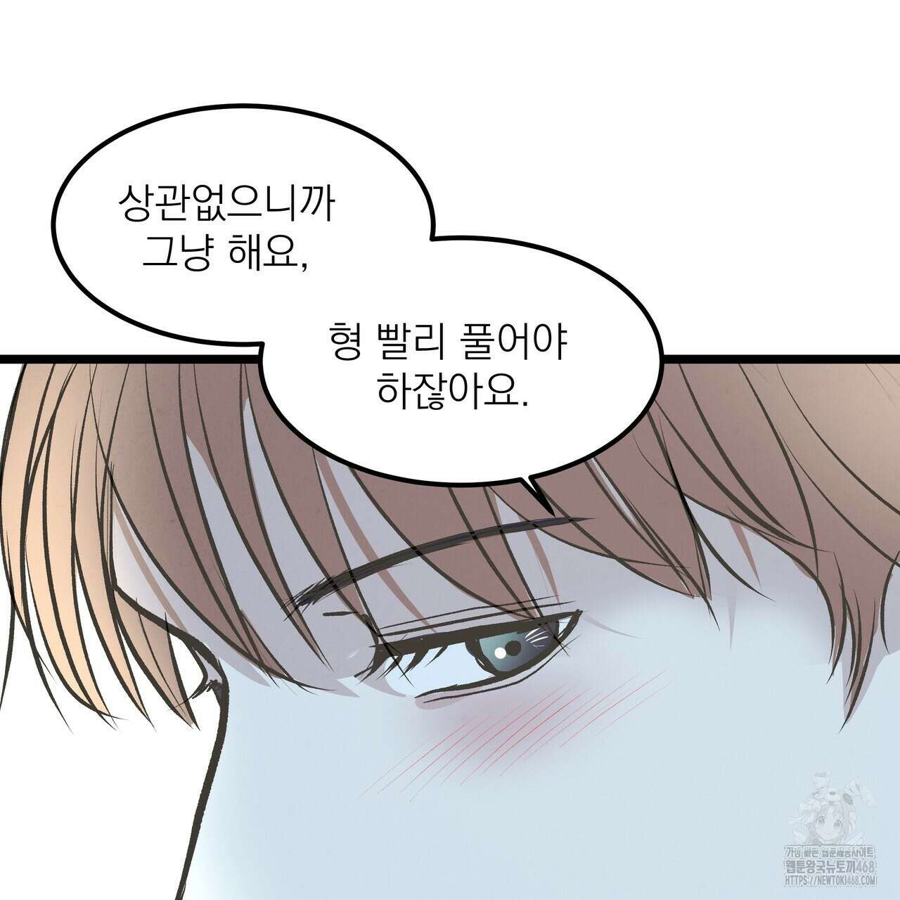 옆집 형 39화 104