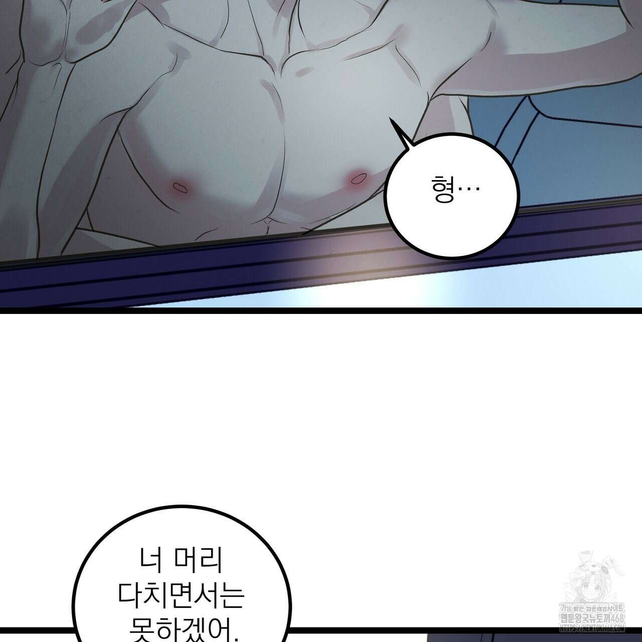 옆집 형 39화 111