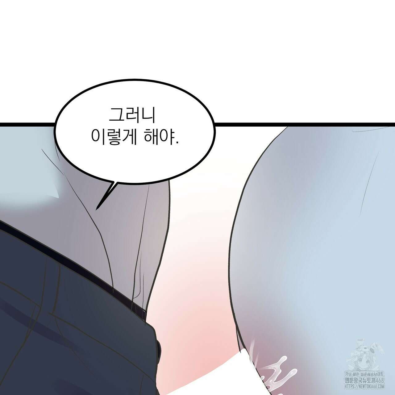 옆집 형 39화 114