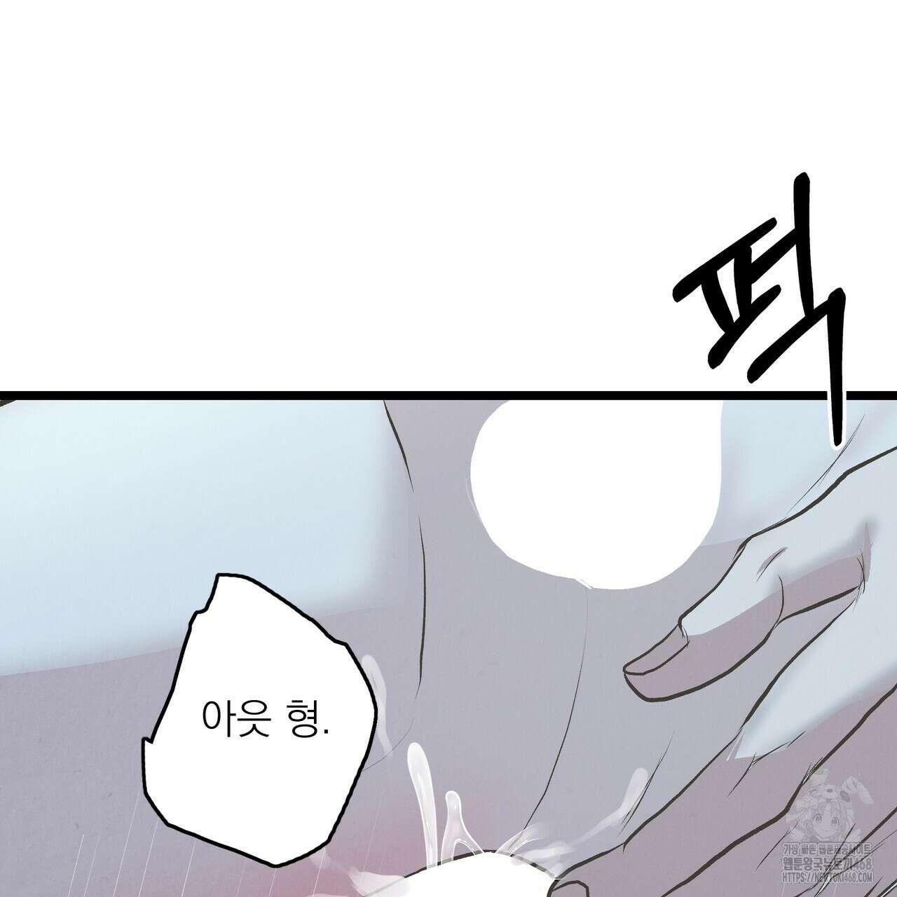 옆집 형 39화 118