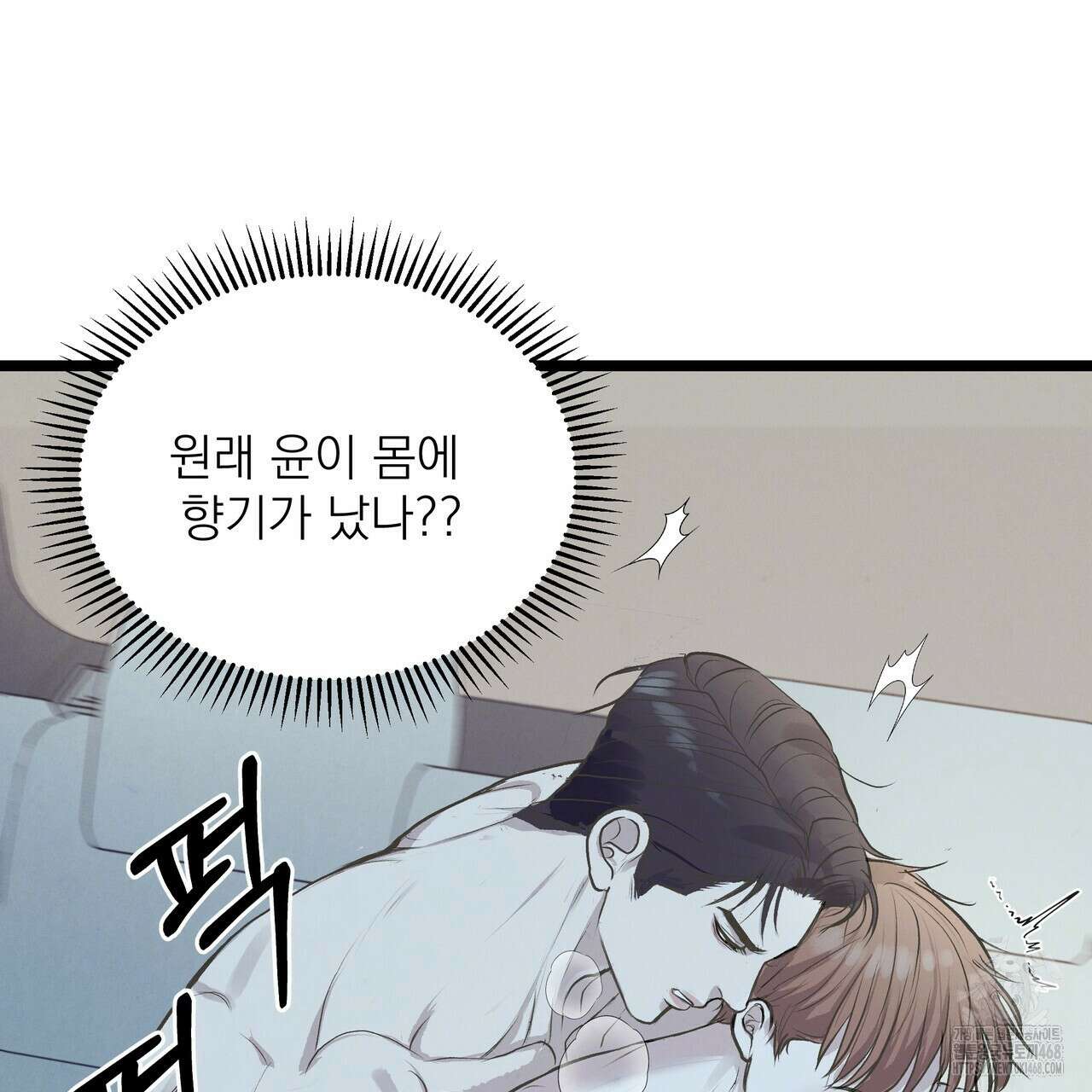옆집 형 39화 120
