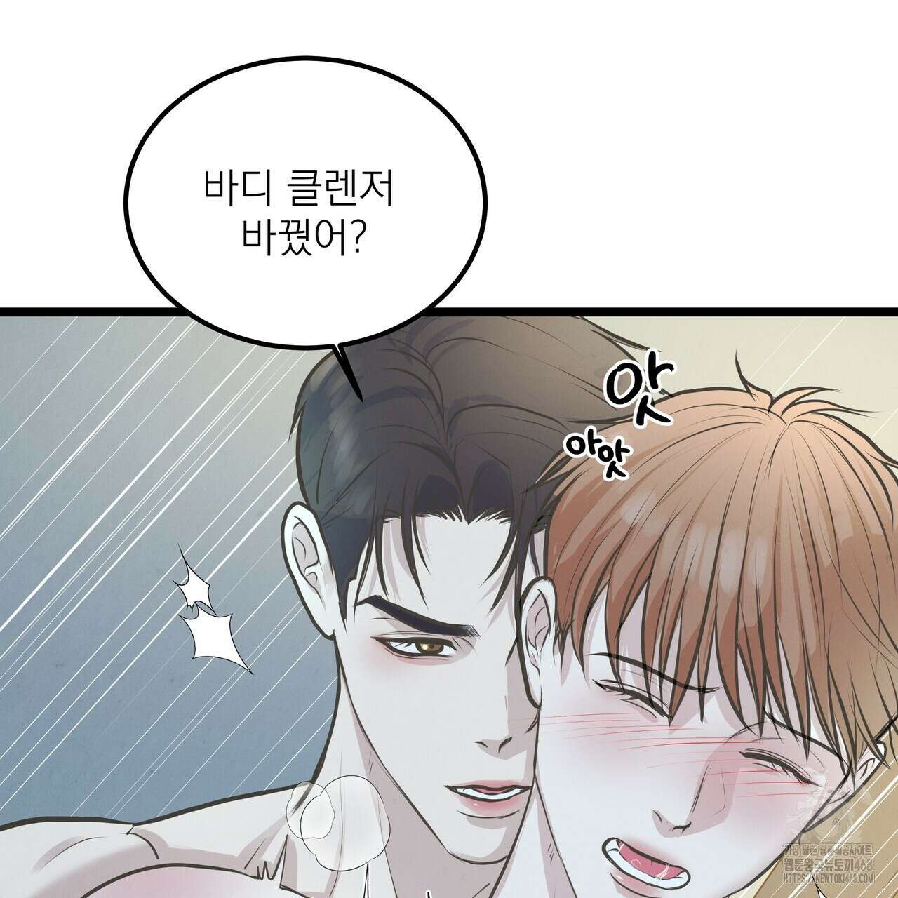 옆집 형 39화 122