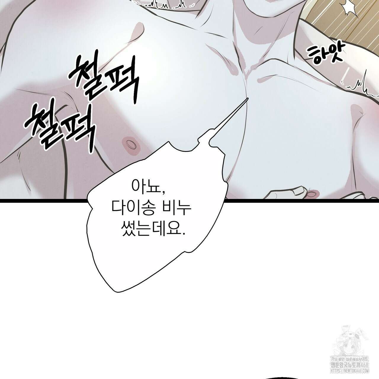 옆집 형 39화 123