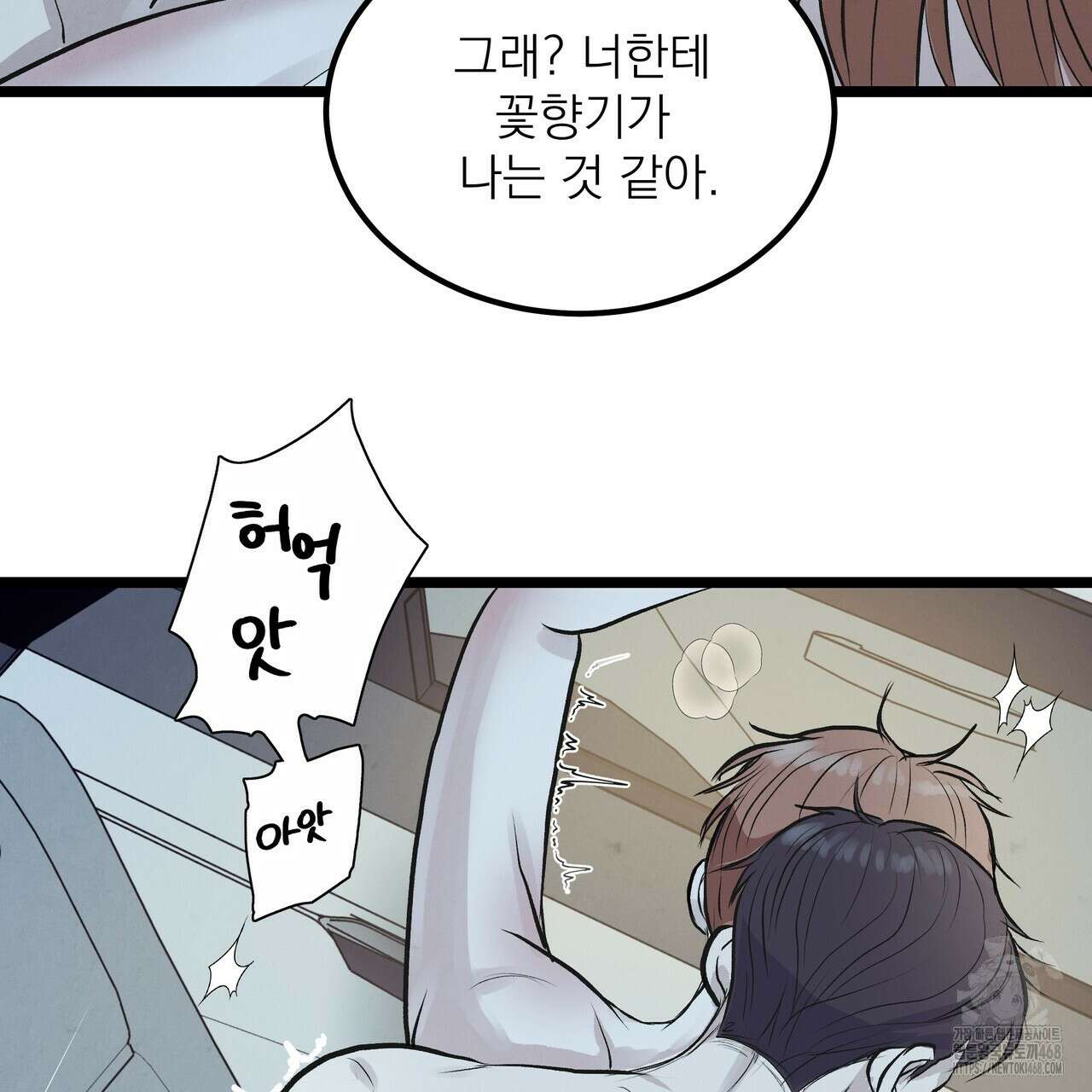 옆집 형 39화 125
