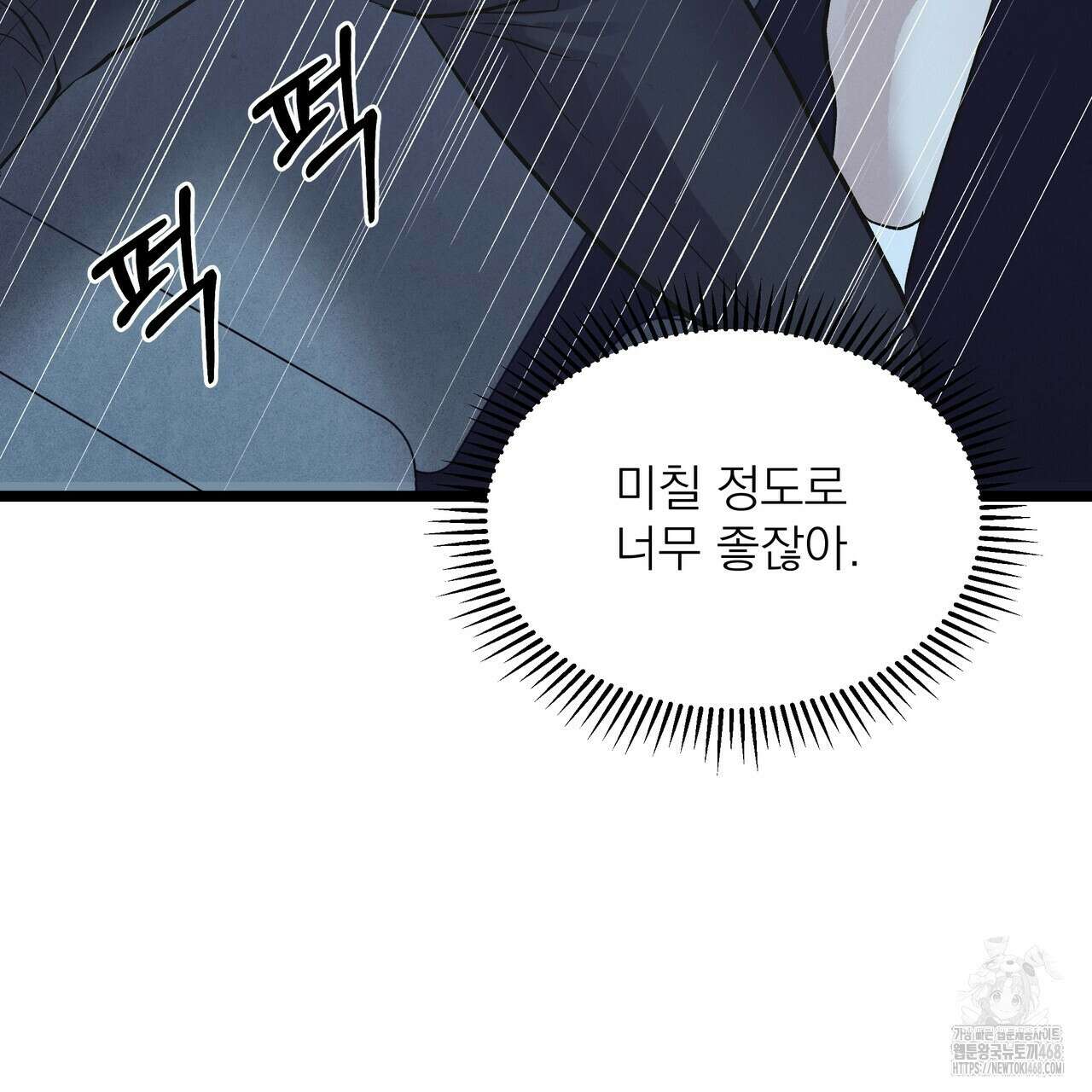 옆집 형 39화 127