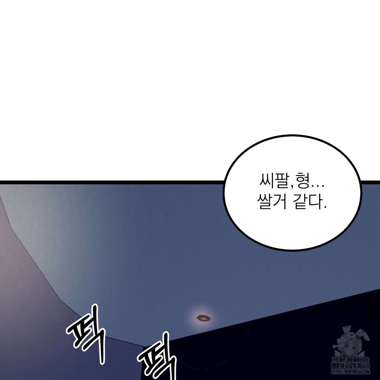 옆집 형 39화 130