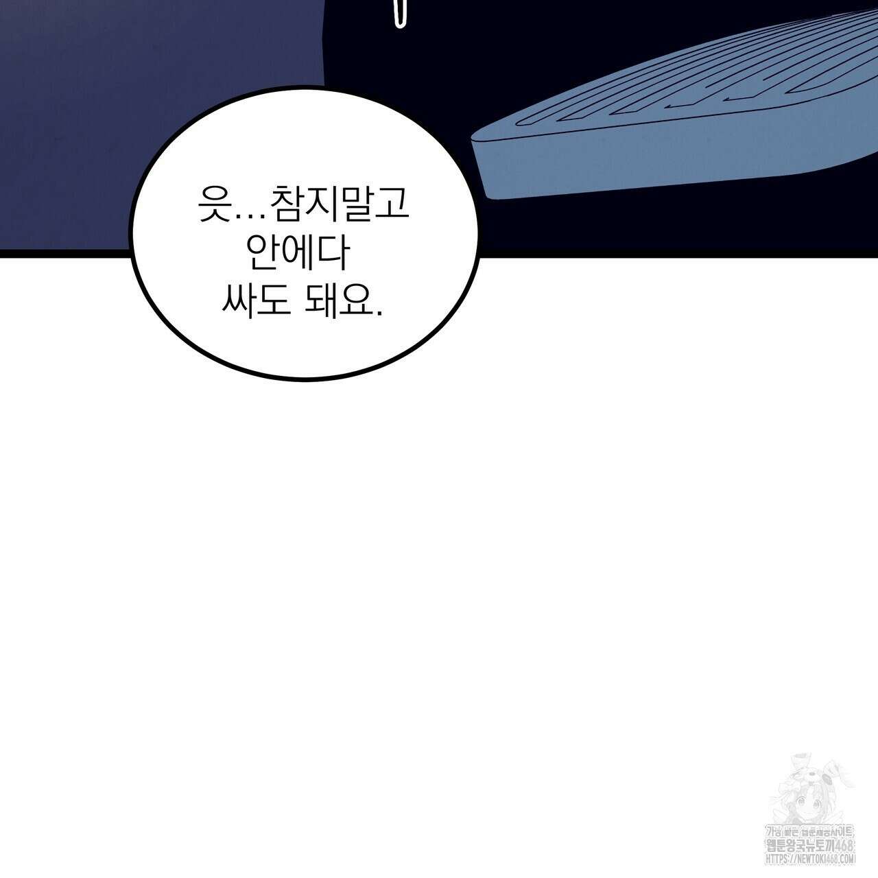 옆집 형 39화 131