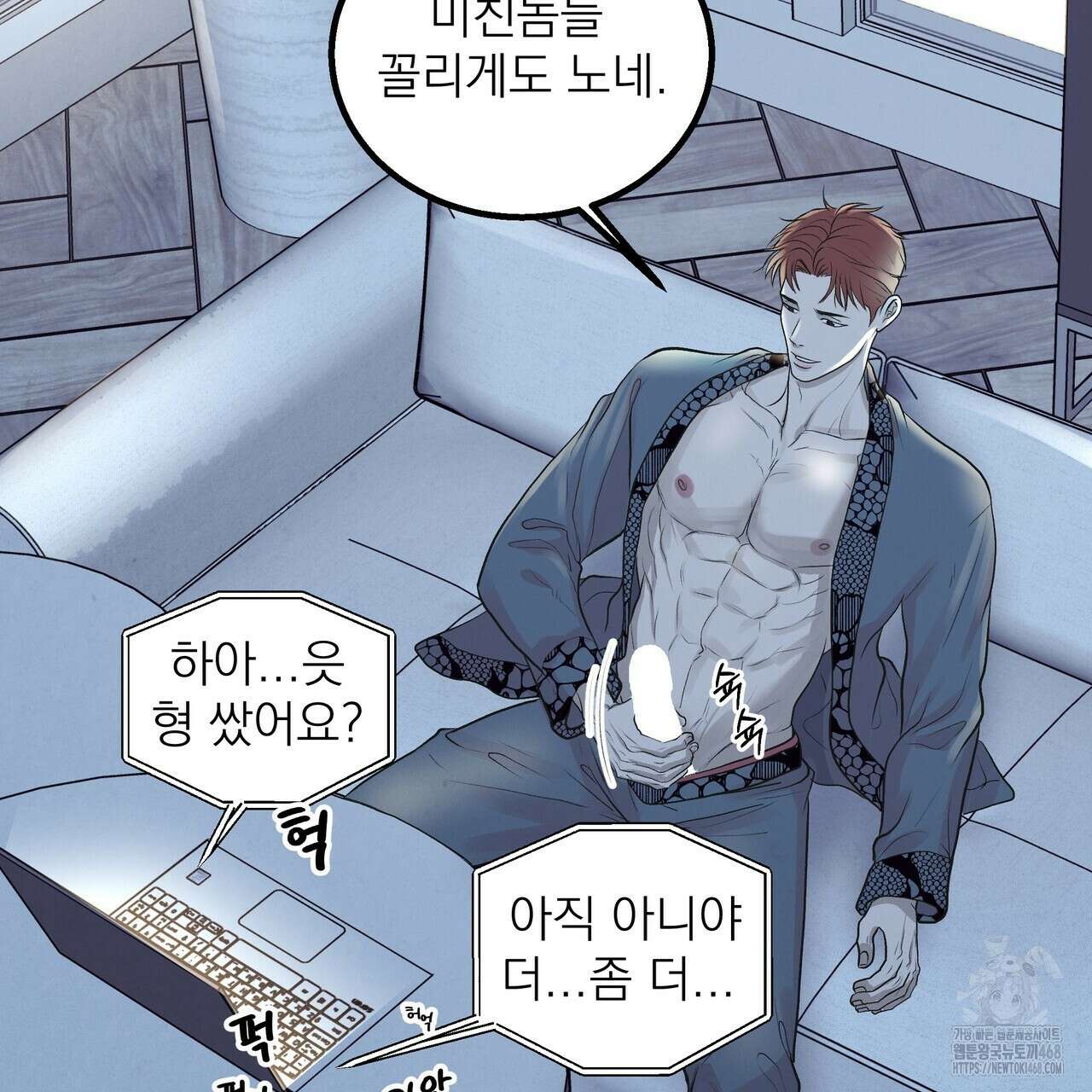 옆집 형 39화 136