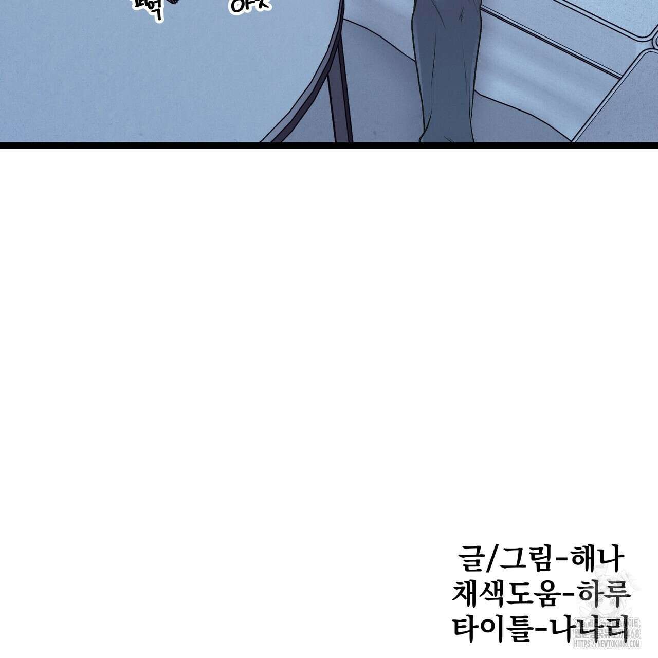옆집 형 39화 137