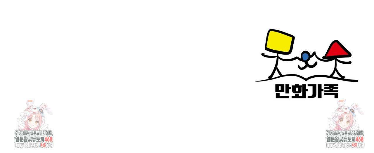 옆집 형 39화 138