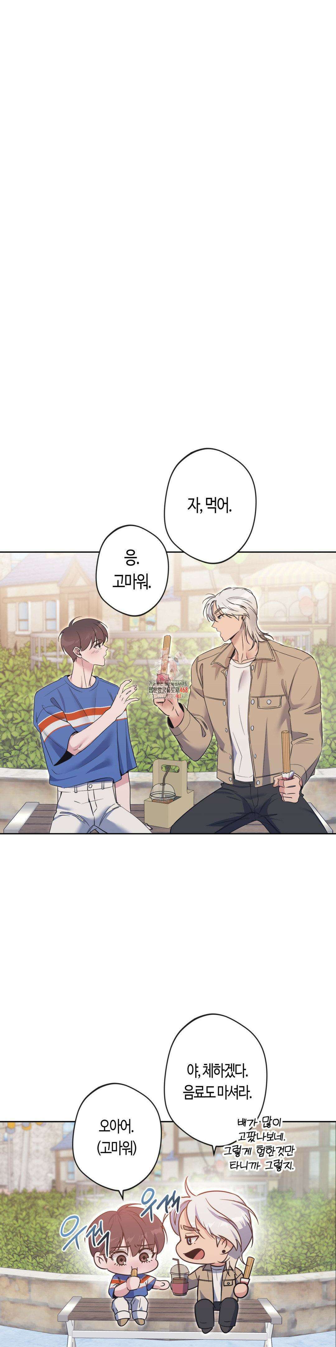 엔젤키스 27화 1