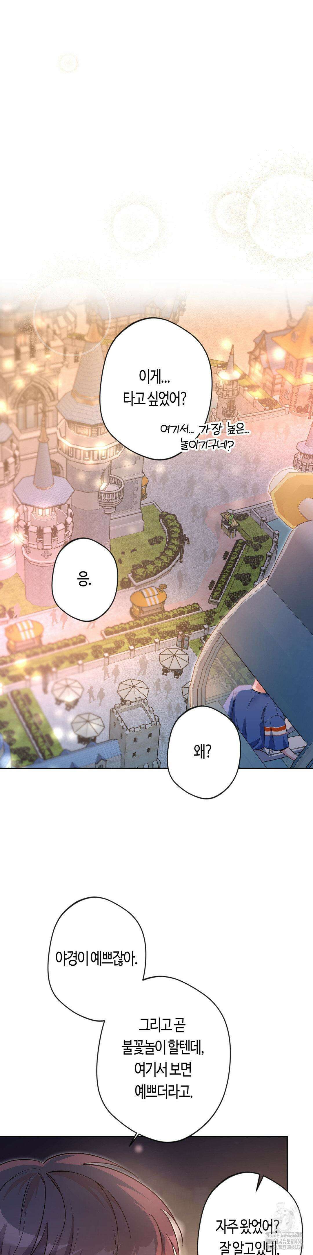 엔젤키스 27화 3
