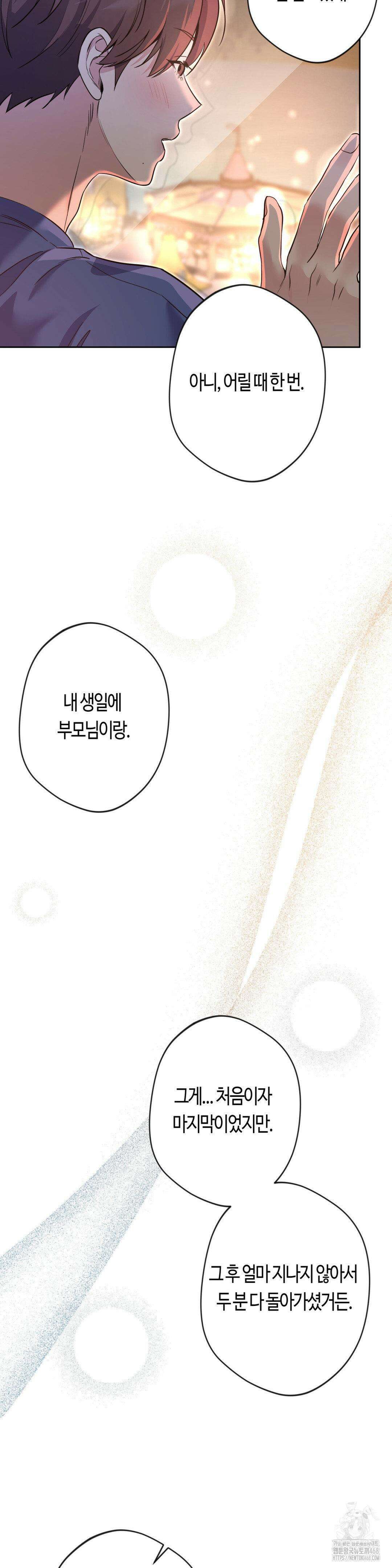 엔젤키스 27화 4