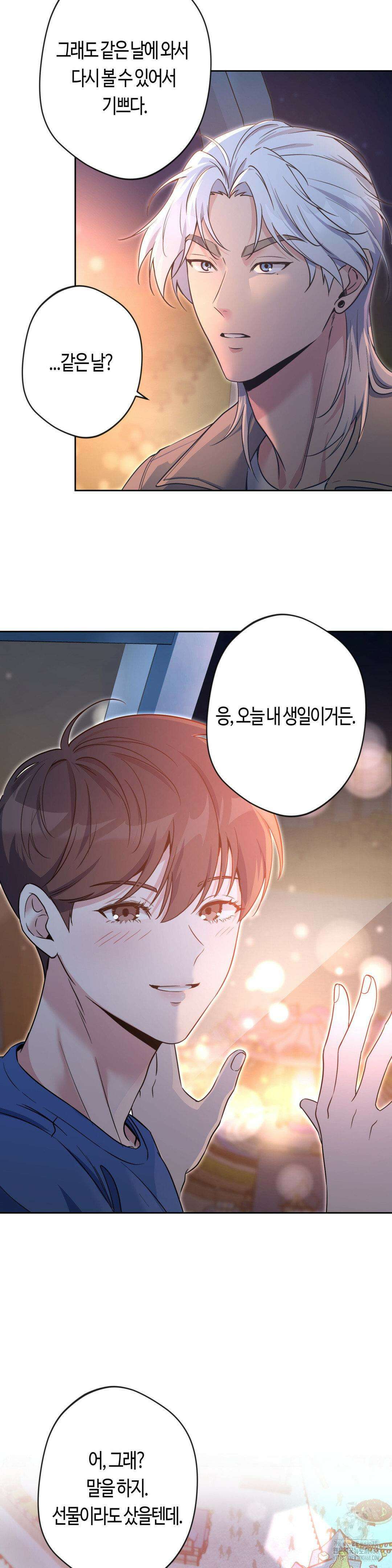 엔젤키스 27화 5