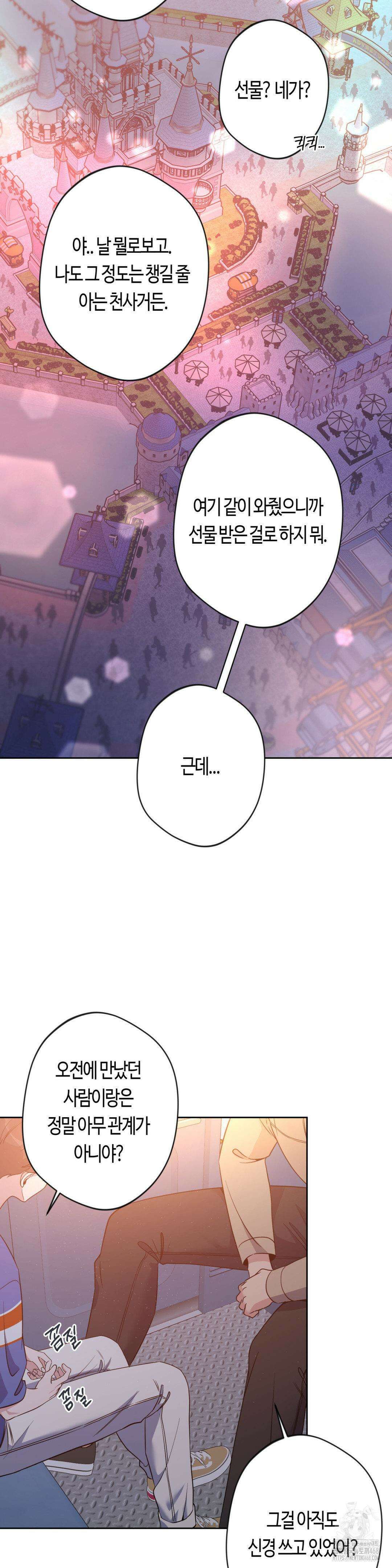 엔젤키스 27화 6
