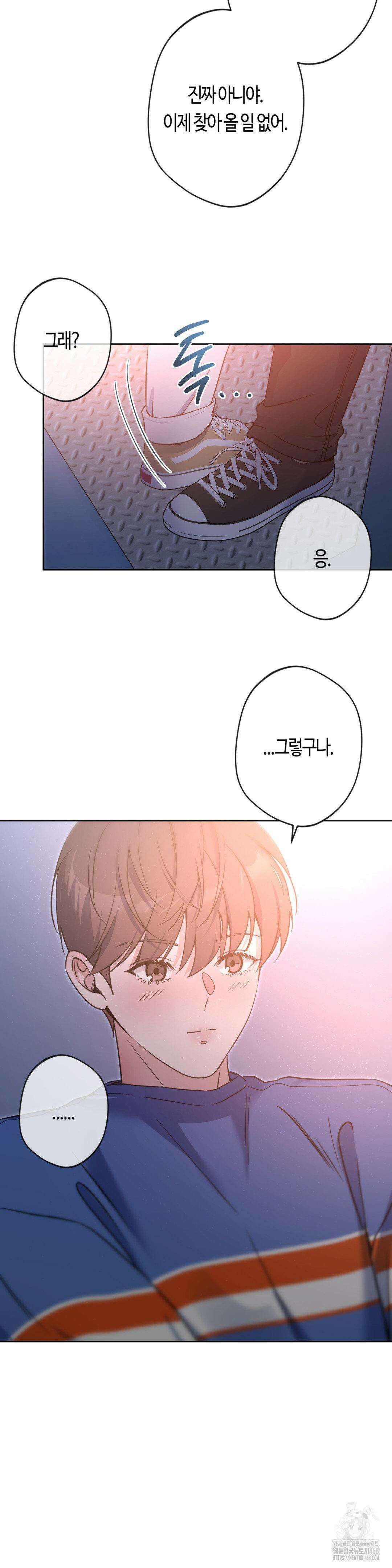 엔젤키스 27화 7