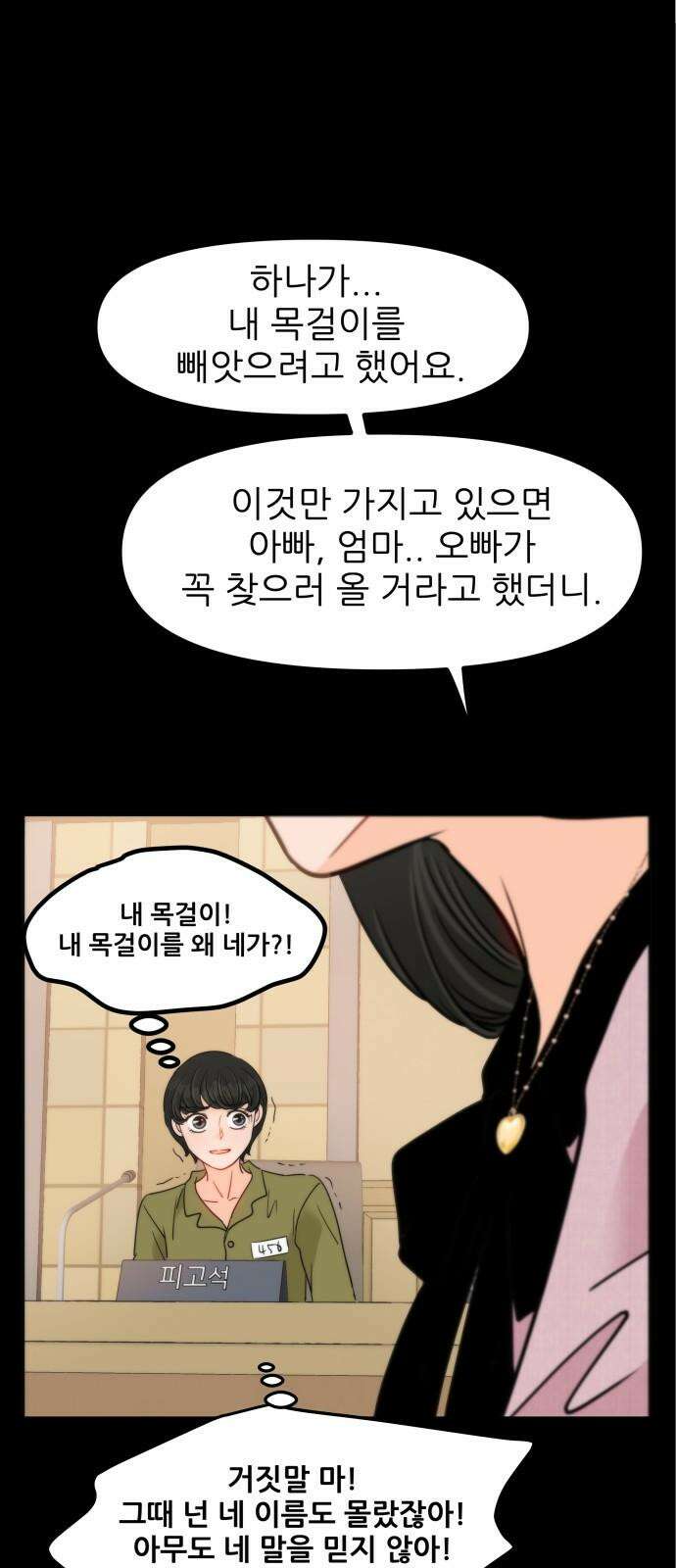 신혼부부 생활 백서 105화 11