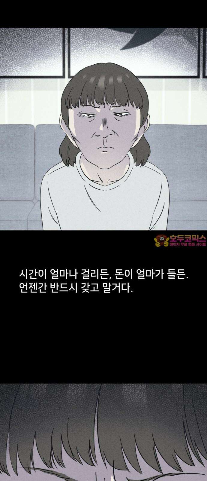 기기괴괴2 성형수: 지옥의 아프로디테 ＃2 1