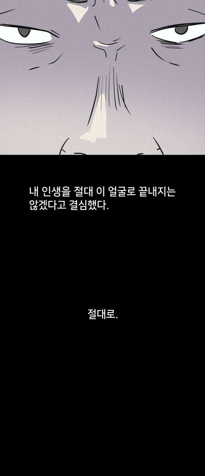 기기괴괴2 성형수: 지옥의 아프로디테 ＃2 2