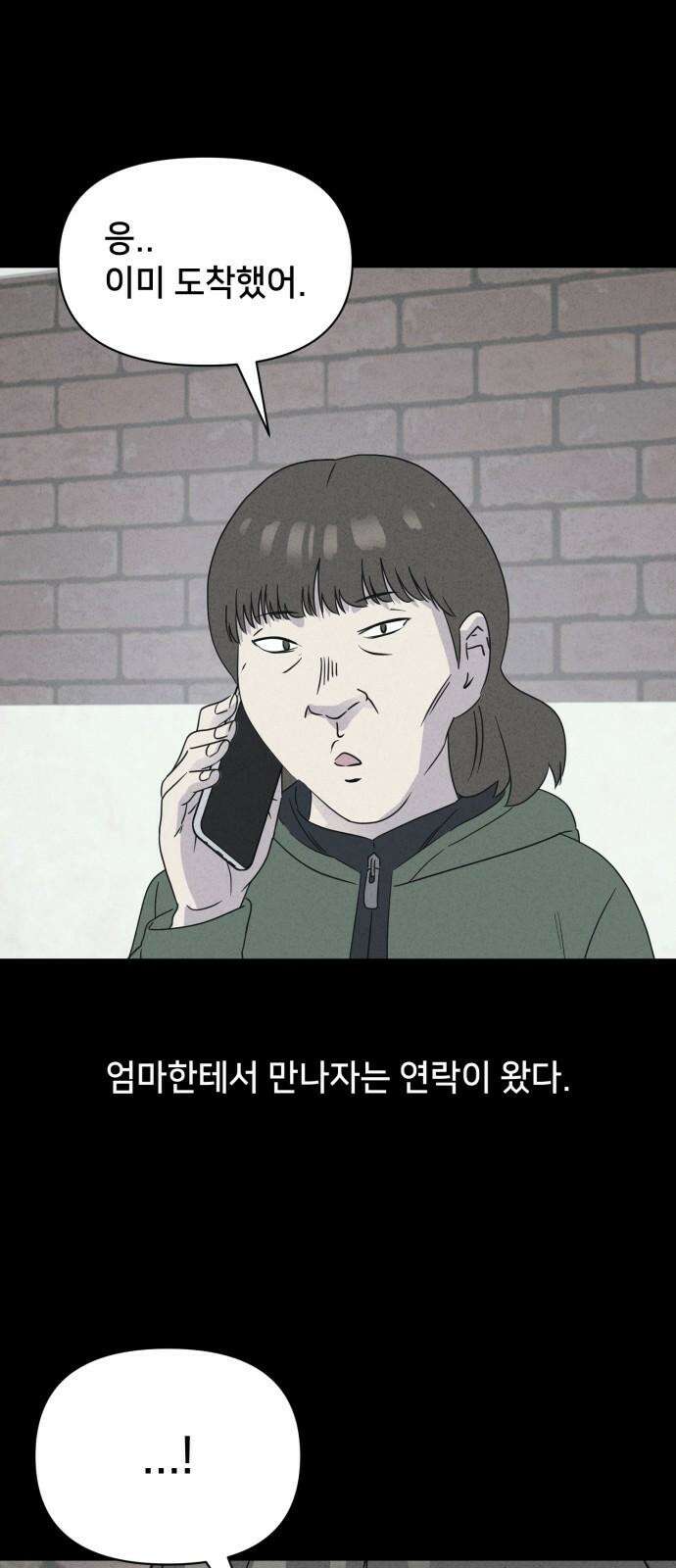 기기괴괴2 성형수: 지옥의 아프로디테 ＃2 4