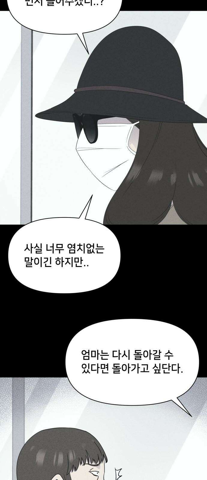 기기괴괴2 성형수: 지옥의 아프로디테 ＃2 10