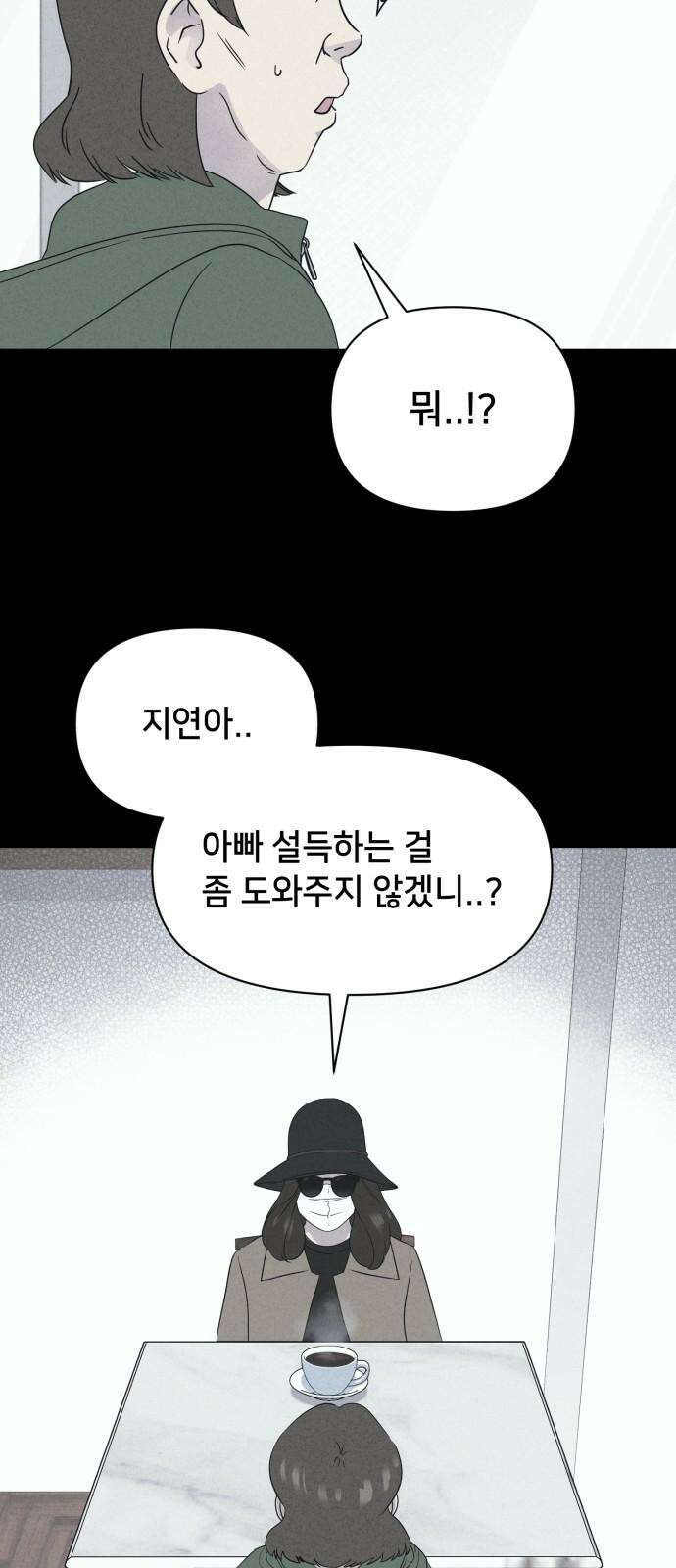 기기괴괴2 성형수: 지옥의 아프로디테 ＃2 11