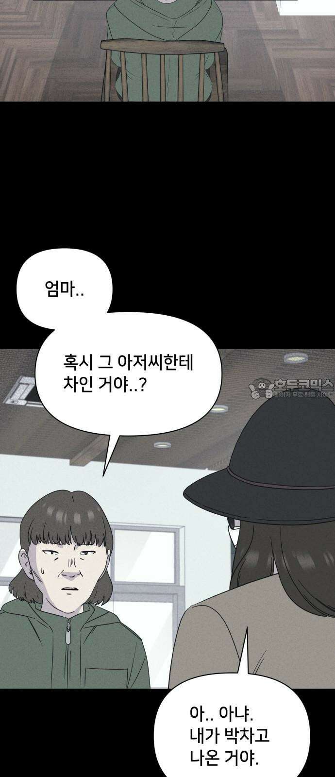 기기괴괴2 성형수: 지옥의 아프로디테 ＃2 12
