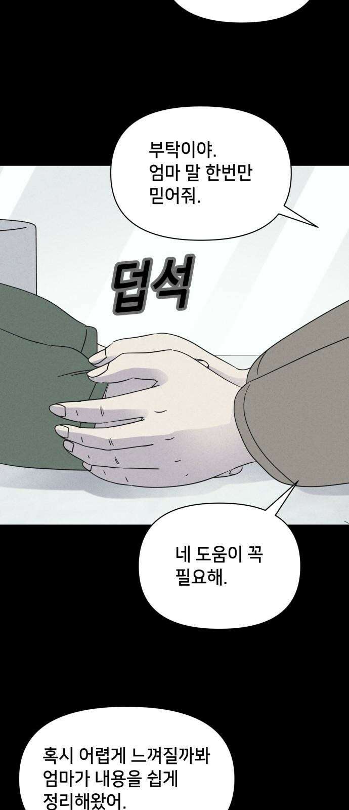 기기괴괴2 성형수: 지옥의 아프로디테 ＃2 13